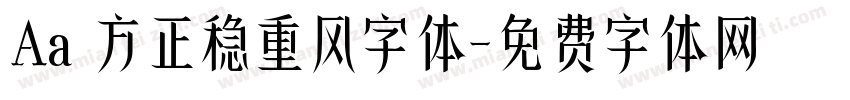 Aa 方正稳重风字体字体转换